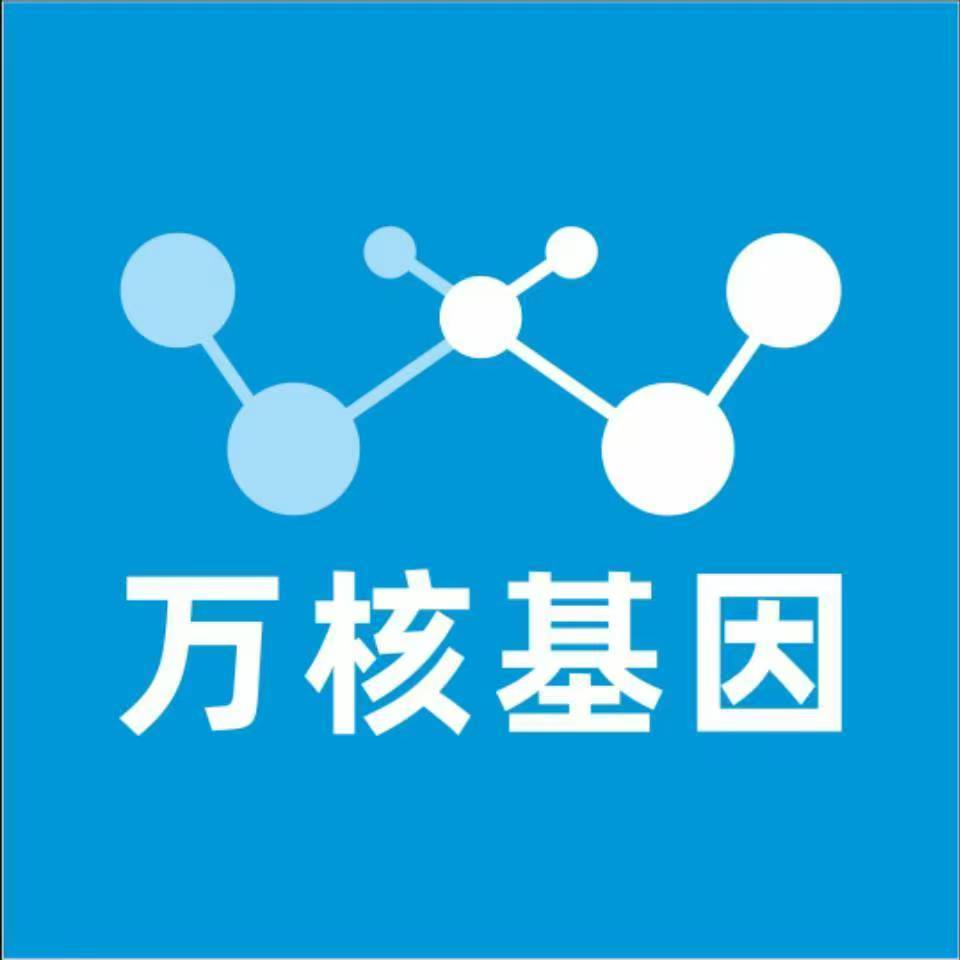临沂沂水万核健康基因管理咨询中心